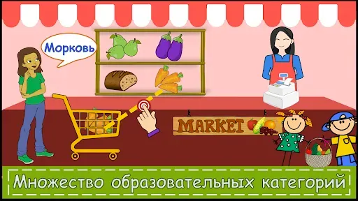 Скриншот 7 — Развивающие игры для детей 2-5