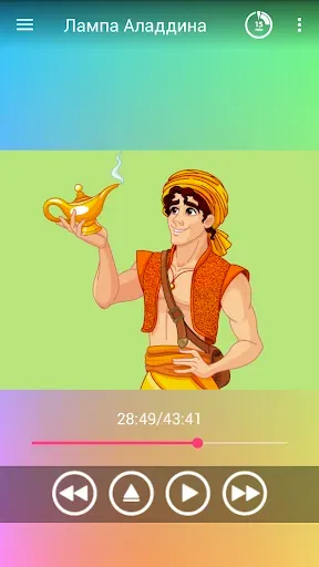 Скриншот 2 — Аудио сказки на ночь детям