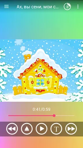 Скриншот 2 — Русские народные песни для дет