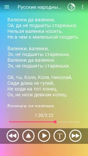 Скриншот 4 — Русские народные песни для дет