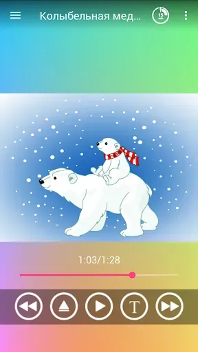 Скриншот 3 — Колыбельные для малышей