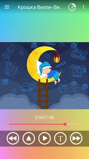 Скриншот 5 — Колыбельные для малышей
