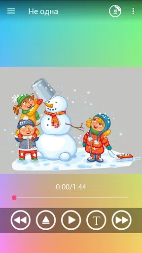 Скриншот 5 — Стихи для детей от 3 до 5