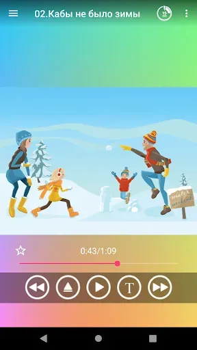 Скриншот 5 — Новогодние детские песни