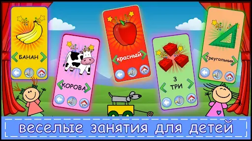 Скриншот 2 — Игры для детей от 2 до 5 лет