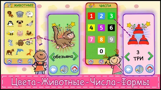 Скриншот 3 — Игры для детей от 2 до 5 лет