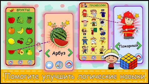 Скриншот 4 — Игры для детей от 2 до 5 лет
