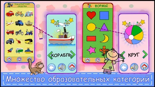 Скриншот 5 — Игры для детей от 2 до 5 лет