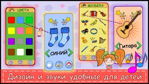 Скриншот 6 — Игры для детей от 2 до 5 лет