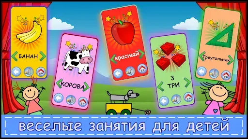 Скриншот 8 — Игры для детей от 2 до 5 лет