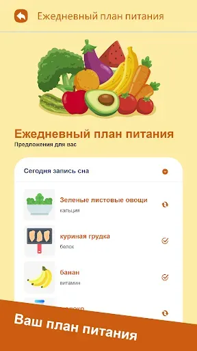 Скриншот 6 — увеличение роста для детей