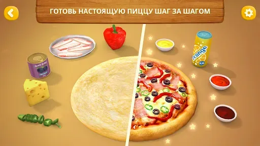 Скриншот 1 — Пиццерия: Готовь Шаг за Шагом