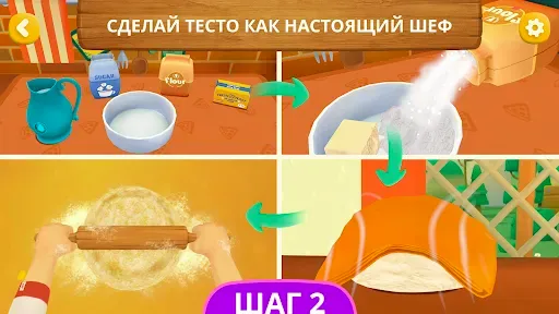 Скриншот 3 — Пиццерия: Готовь Шаг за Шагом