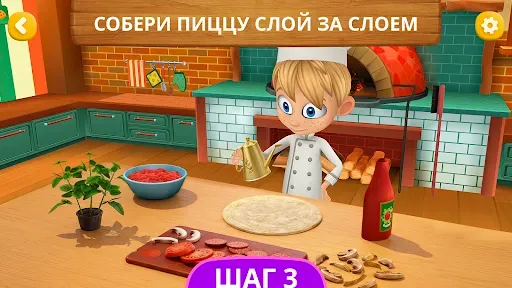 Скриншот 4 — Пиццерия: Готовь Шаг за Шагом