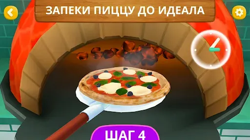 Скриншот 5 — Пиццерия: Готовь Шаг за Шагом
