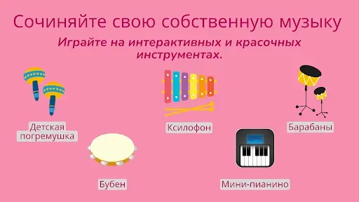 Скриншот 2 — Дети и Mалыши (2+): Учиться