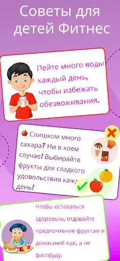 Скриншот 6 — Йога Для Детей Тренировка