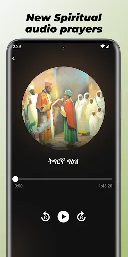 Скриншот 2 — Bete Tselot - House of Prayer
