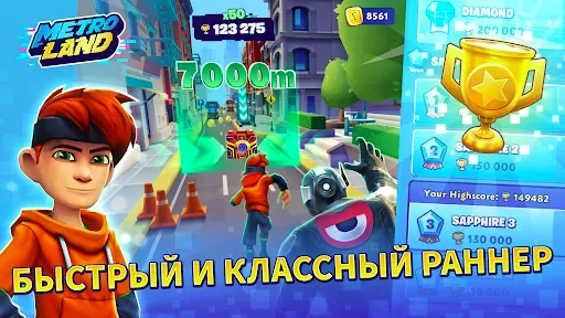 Скриншот 6 — MetroLand: бесконечный забег