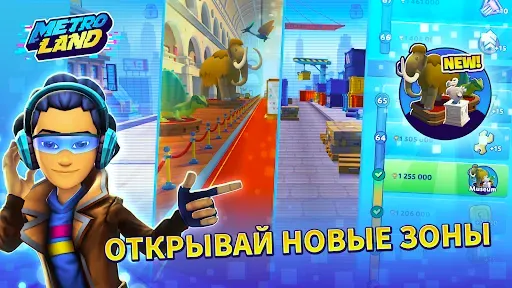 Скриншот 8 — MetroLand: бесконечный забег