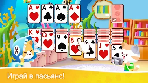 Скриншот 1 — Пасьянс Котики