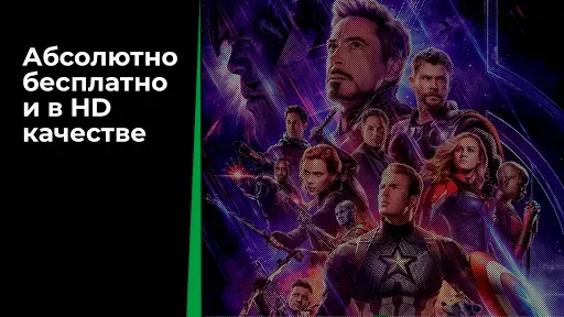 Скриншот 1 — Кинотеатр зона фильмы онлайн!