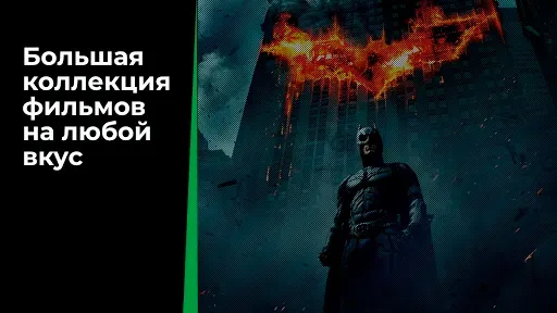 Скриншот 2 — Кинотеатр зона фильмы онлайн!