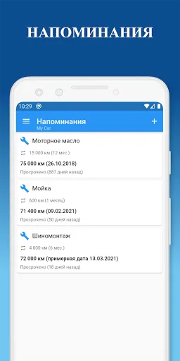 Скриншот 7 — My Car - Топливный журнал