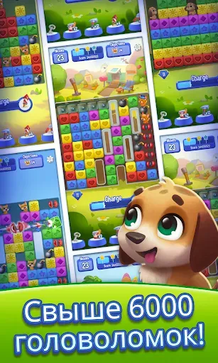 Скриншот 4 — Pet Rescue Saga