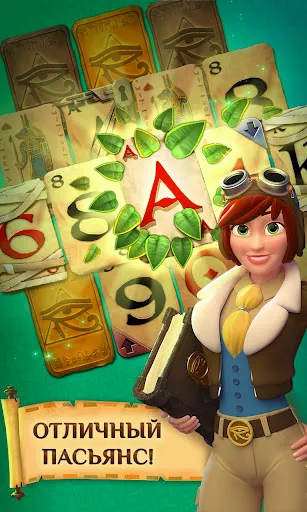 Скриншот 1 — Pyramid Solitaire Saga