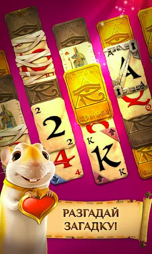 Скриншот 2 — Pyramid Solitaire Saga