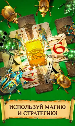 Скриншот 5 — Pyramid Solitaire Saga