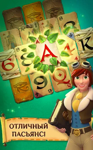 Скриншот 7 — Pyramid Solitaire Saga