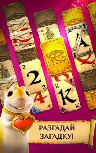 Скриншот 8 — Pyramid Solitaire Saga