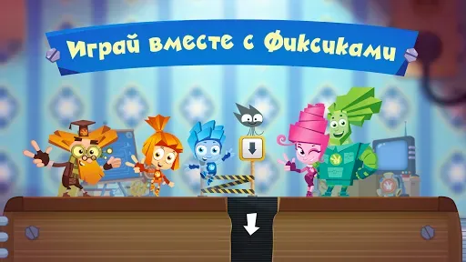 Скриншот 2 — Фиксики: Приключенческая игра