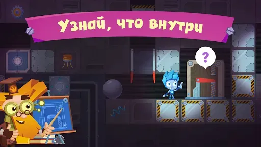 Скриншот 3 — Фиксики: Приключенческая игра