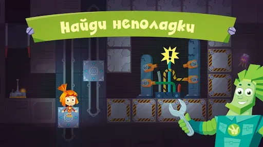 Скриншот 4 — Фиксики: Приключенческая игра