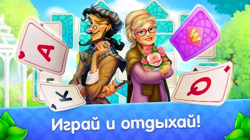 Скриншот 1 — CityMix TriPeaks солитер карты