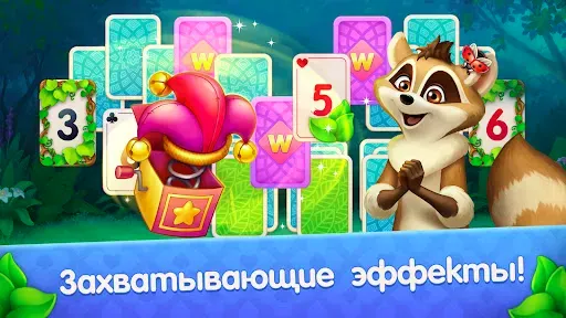 Скриншот 2 — CityMix TriPeaks солитер карты