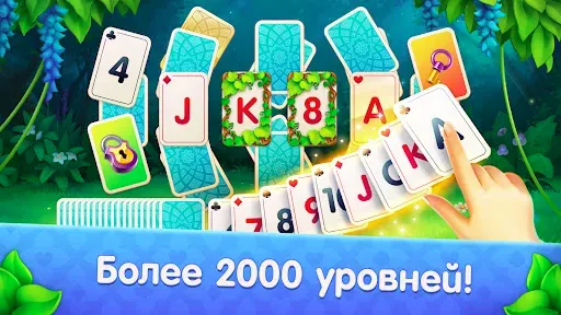 Скриншот 5 — CityMix TriPeaks солитер карты