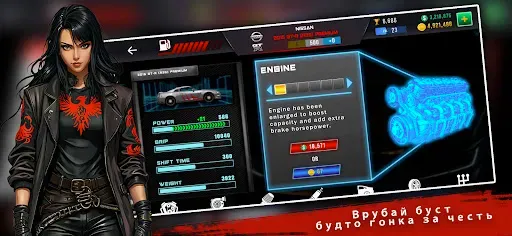 Скриншот 2 — Уличные Гонки: Драг Рейсинг NS