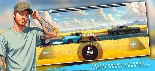 Скриншот 3 — Уличные Гонки: Драг Рейсинг NS