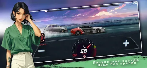 Скриншот 7 — Уличные Гонки: Драг Рейсинг NS
