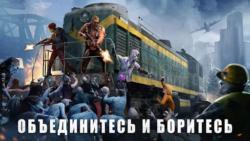 Скриншот 2 — State of Survival: Zombie War
