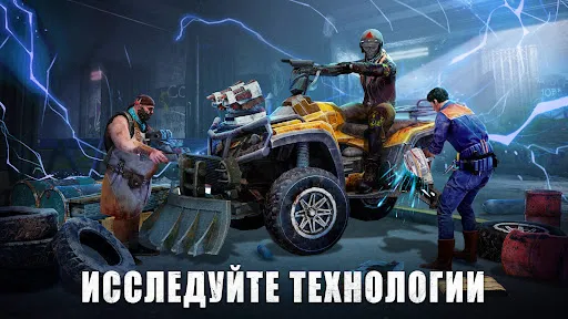 Скриншот 4 — State of Survival: Zombie War