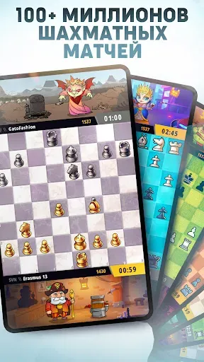 Скриншот 1 — Chess Universe: Играй и учись