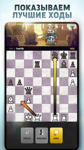 Скриншот 5 — Chess Universe: Играй и учись