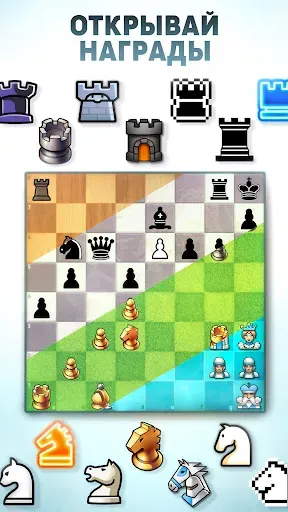 Скриншот 6 — Chess Universe: Играй и учись