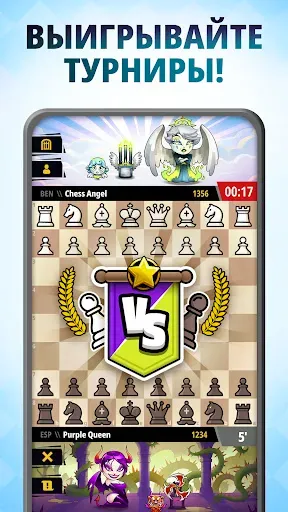 Скриншот 7 — Chess Universe: Играй и учись