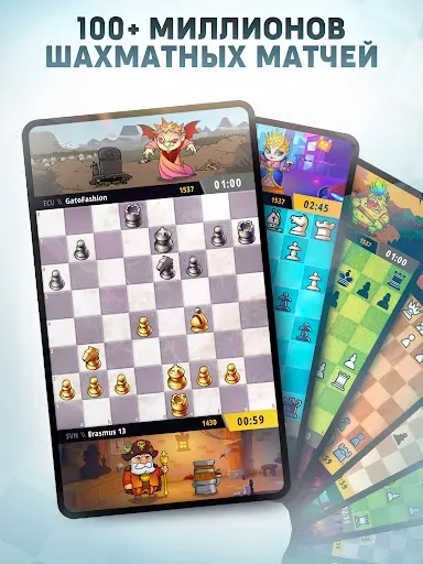 Скриншот 8 — Chess Universe: Играй и учись